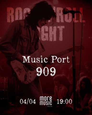 Постер Music Port, 909