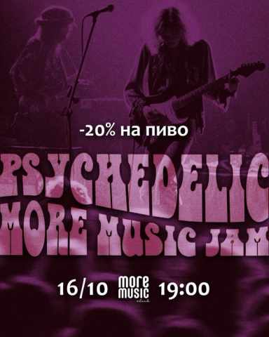 Poster Psychedelic Jam