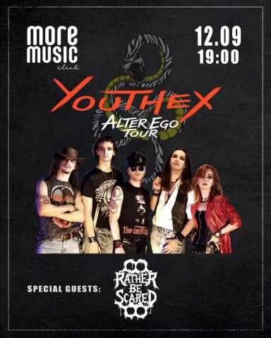 Постер Youthex