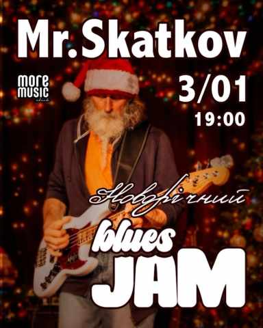 Постер Mr.Skatkov + Blues Jam