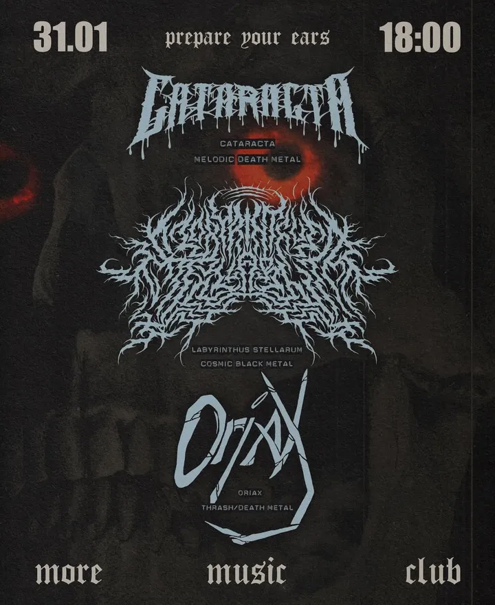 Постер ORIAX, Labyrinthus Stellarum, Cataracta