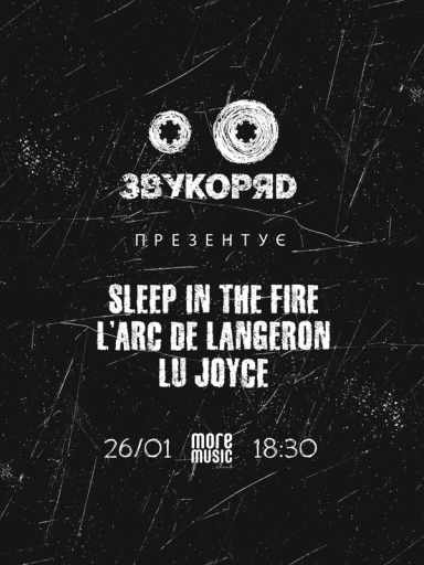Постер Sleep In The Fire, L’Arc de Langeron, Lu Joyce