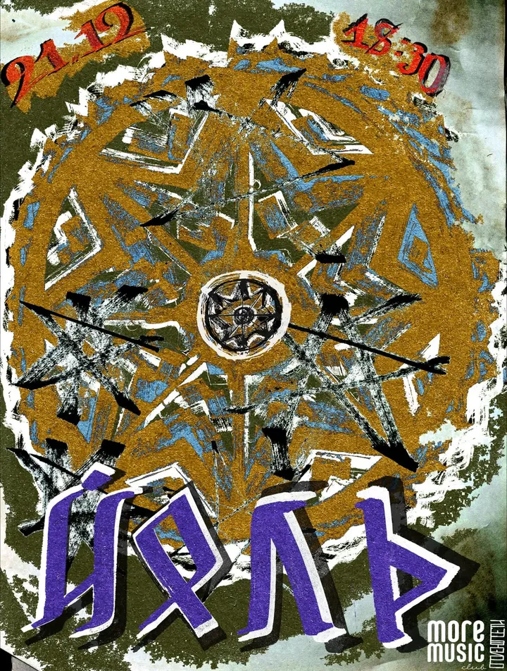 Постер Йоль