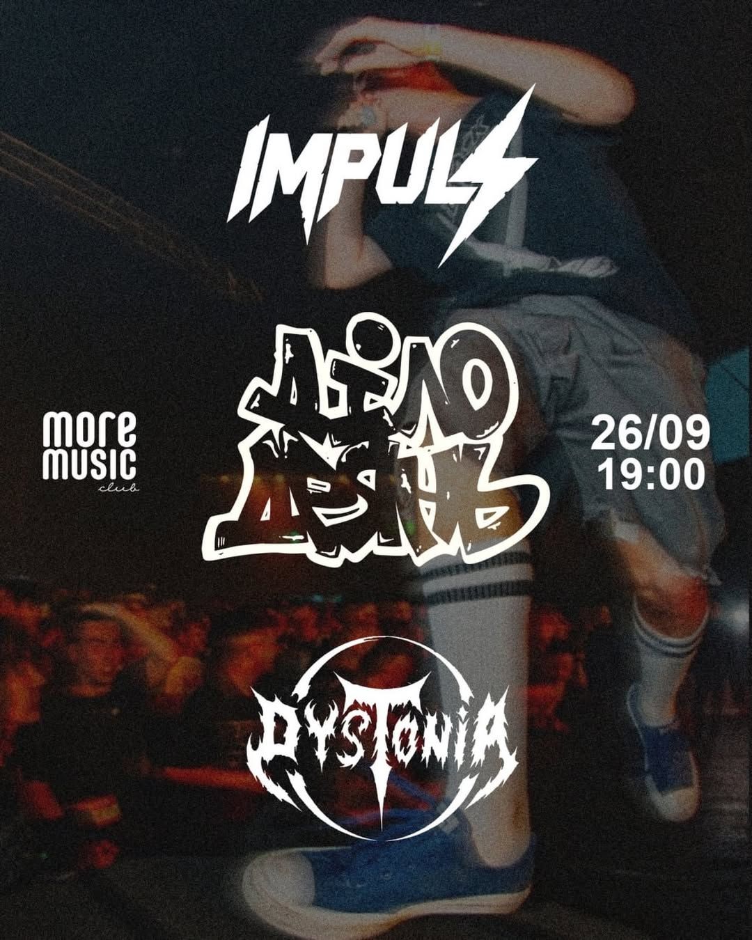 Постер Діло Дрянь, Dystonia, IMPULS