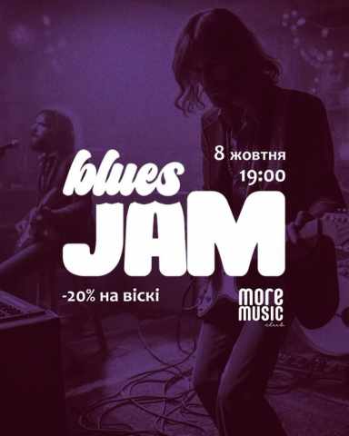 Постер Blues Jam