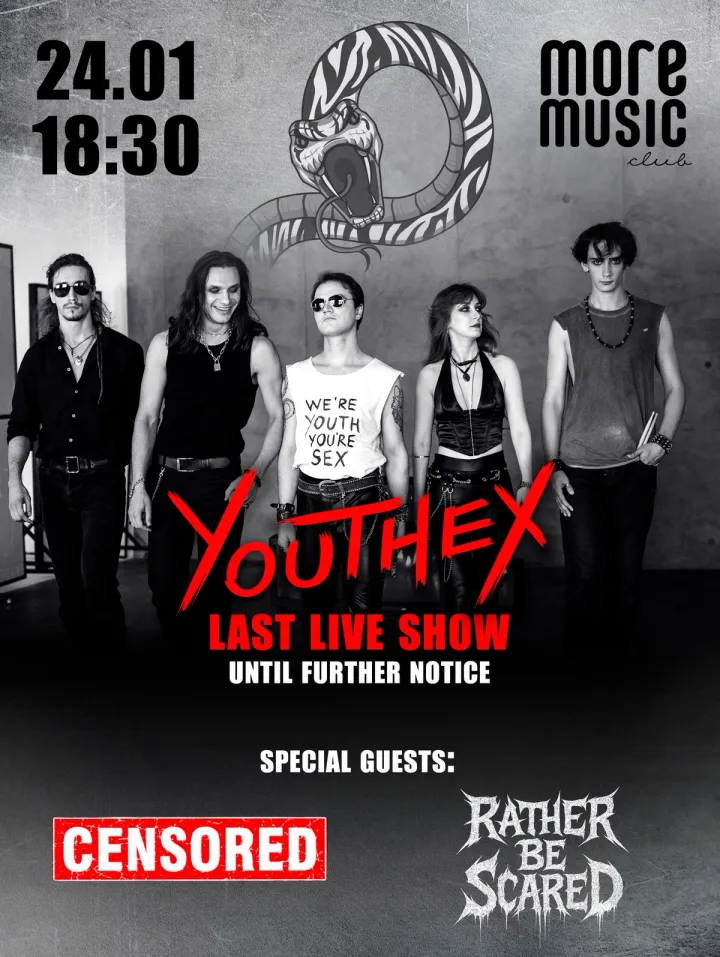 Постер Youthex