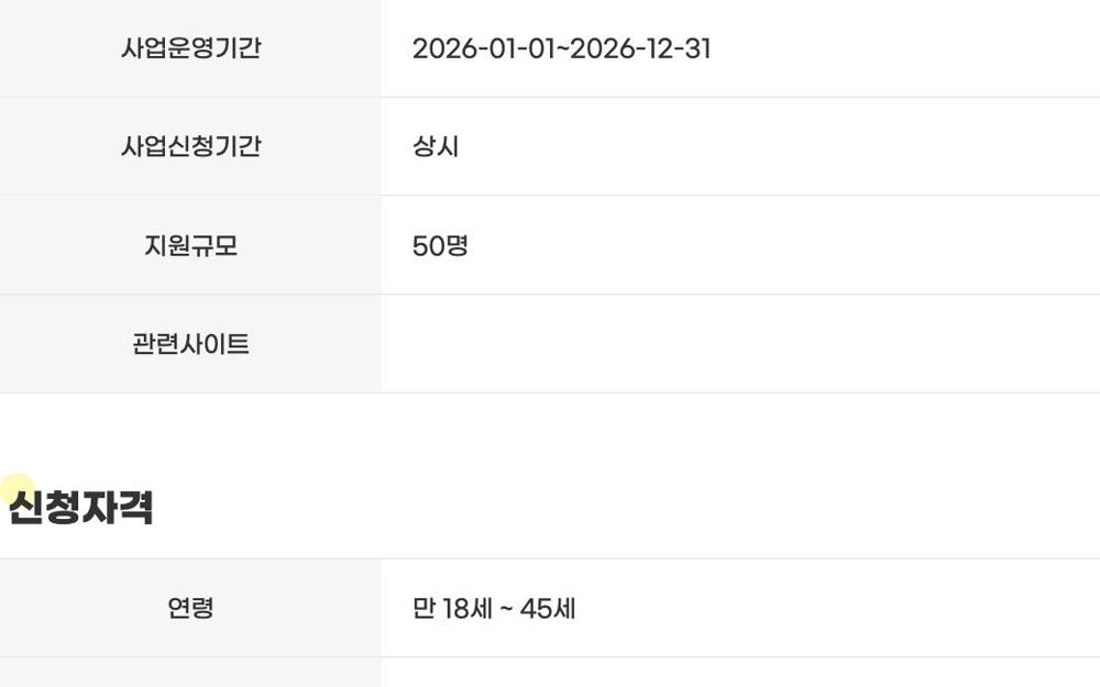 충남청년포털 태안군 청년 이사비 지원 안내 - 신청기간·연령