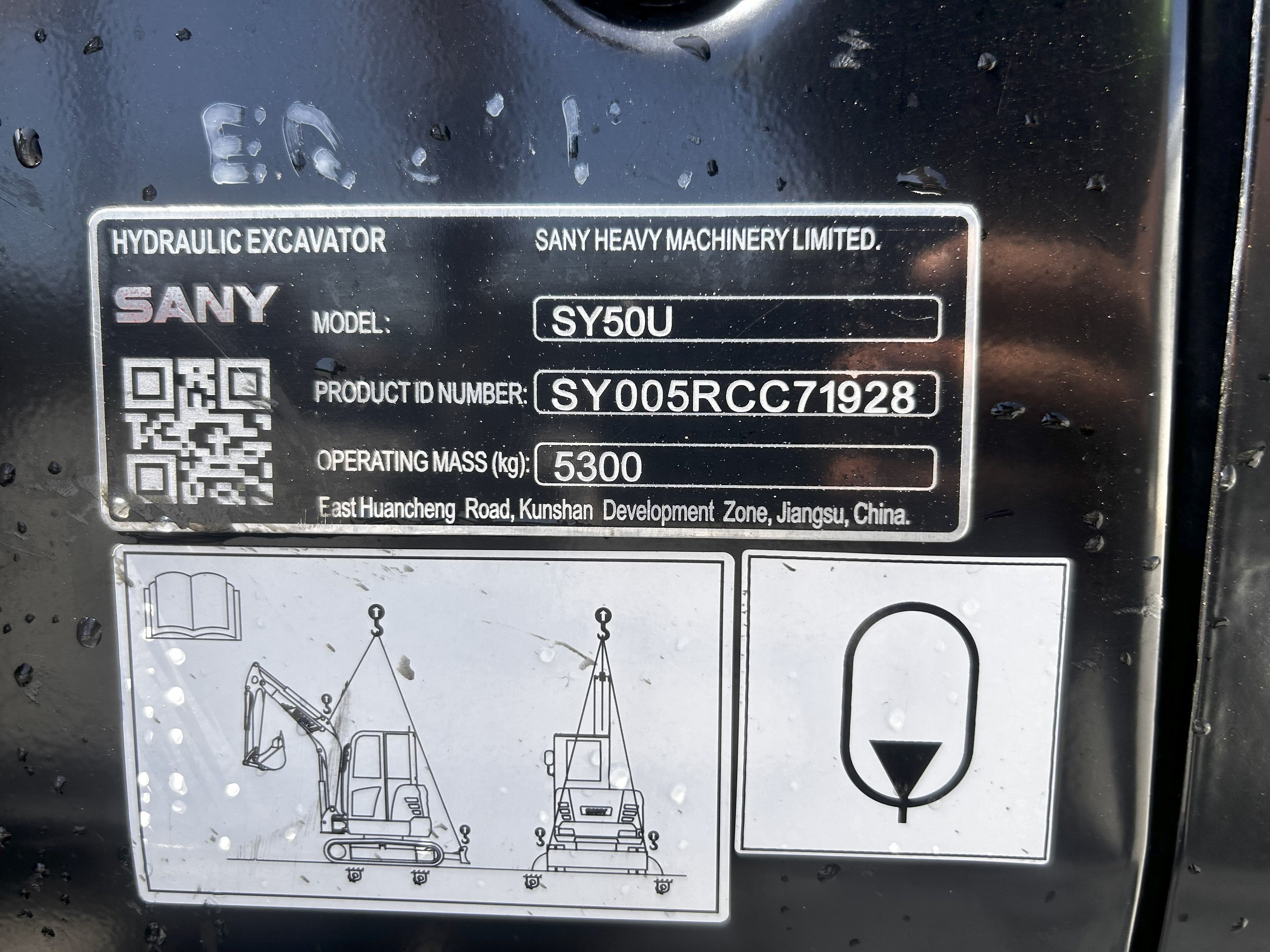 2023 SANY SY50U Photo 10 Thumbnail