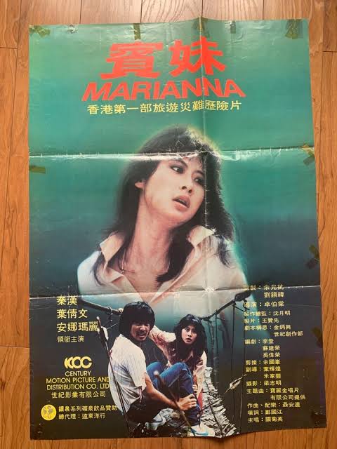 To understand how Hong Kong generally views Southeast Asia, you only need to look at Marianna (Cantonese title: 賓妹) – a 1982 film about a 