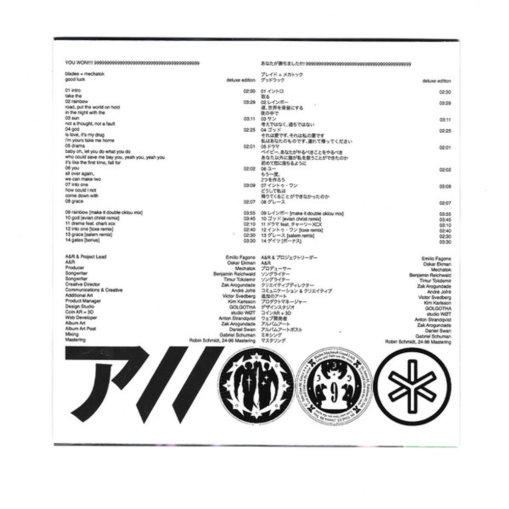Good Luck Deluxe CD (1st Burn) Good Luck x PW CD (YR0119CDJDLX) — image 4 of 6