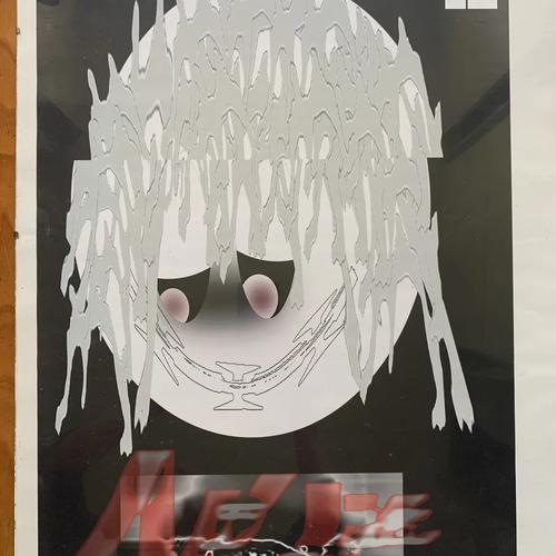 Working On Dying Poster