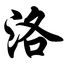 Logo of Japanese Wiki Corpus