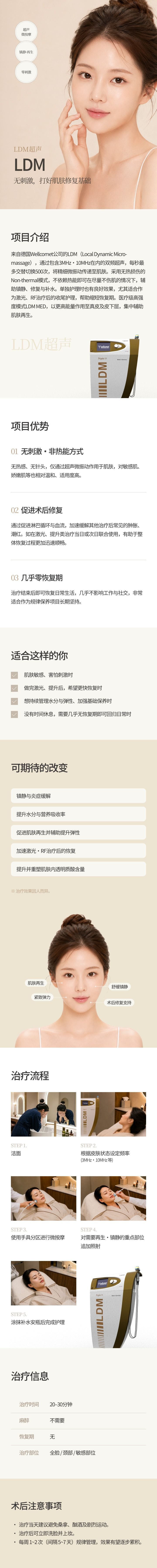 LDM水滴提升 상세 1
