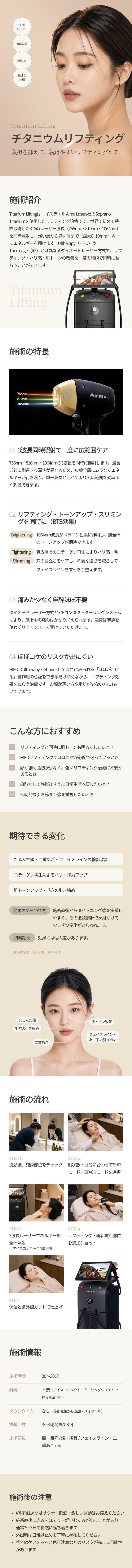 チタニウム 상세 1