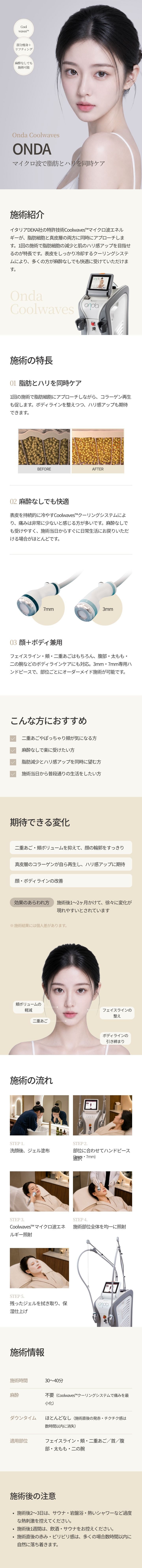 オンダリフティング 상세 1