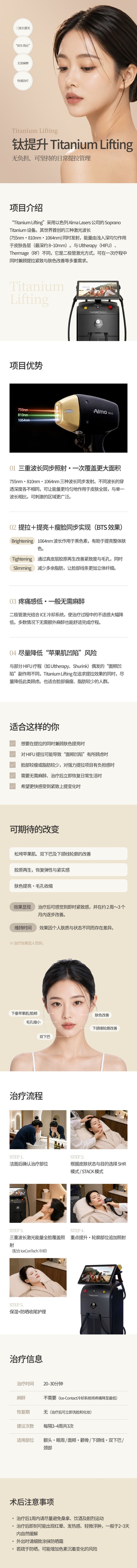 钛提升 상세 1