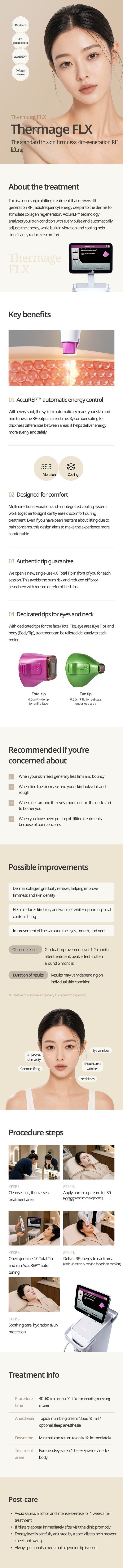 Thermage FLX 상세 1