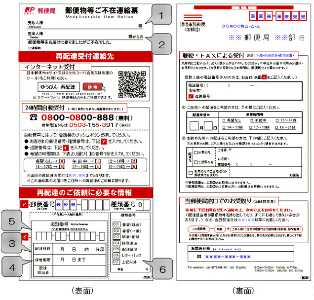 Undeliverable item notice form