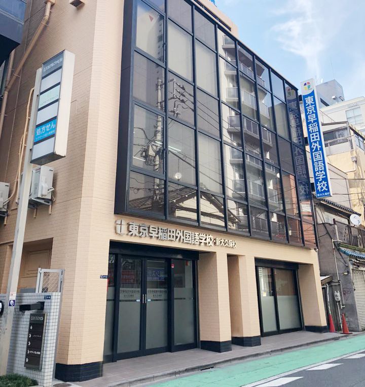 新大久保校 Building