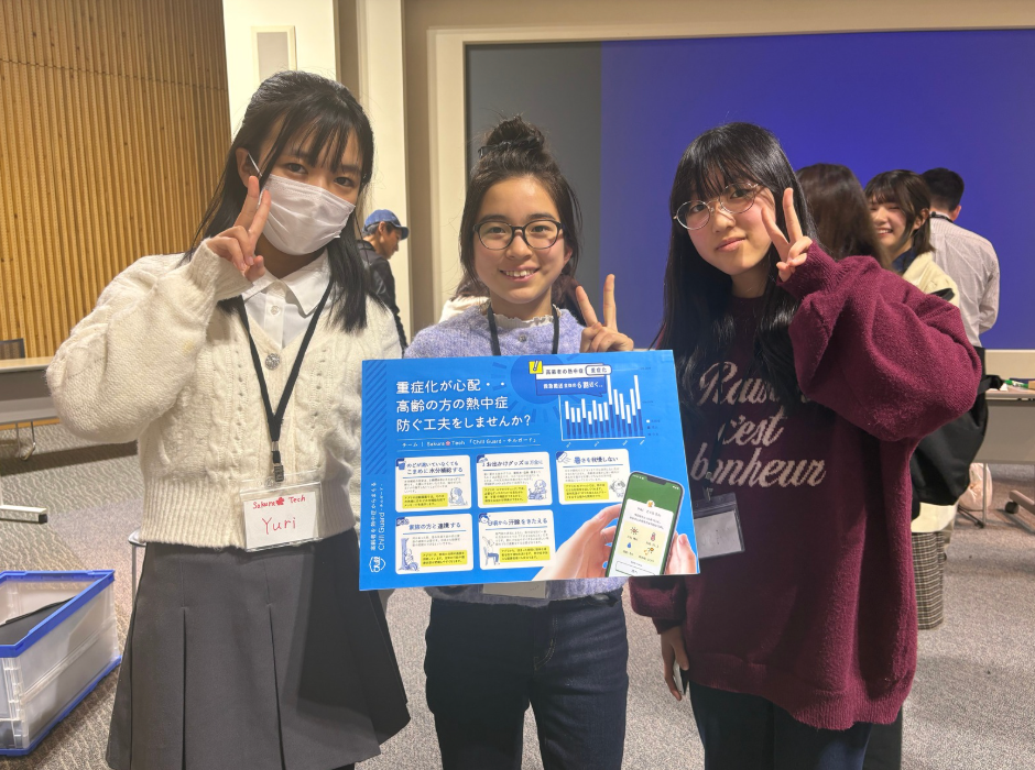 Students pose with their presentation poster.
