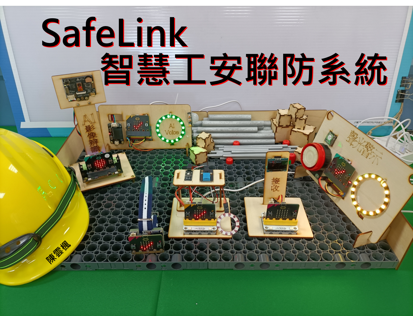 Photo of the SafeLink prototype.