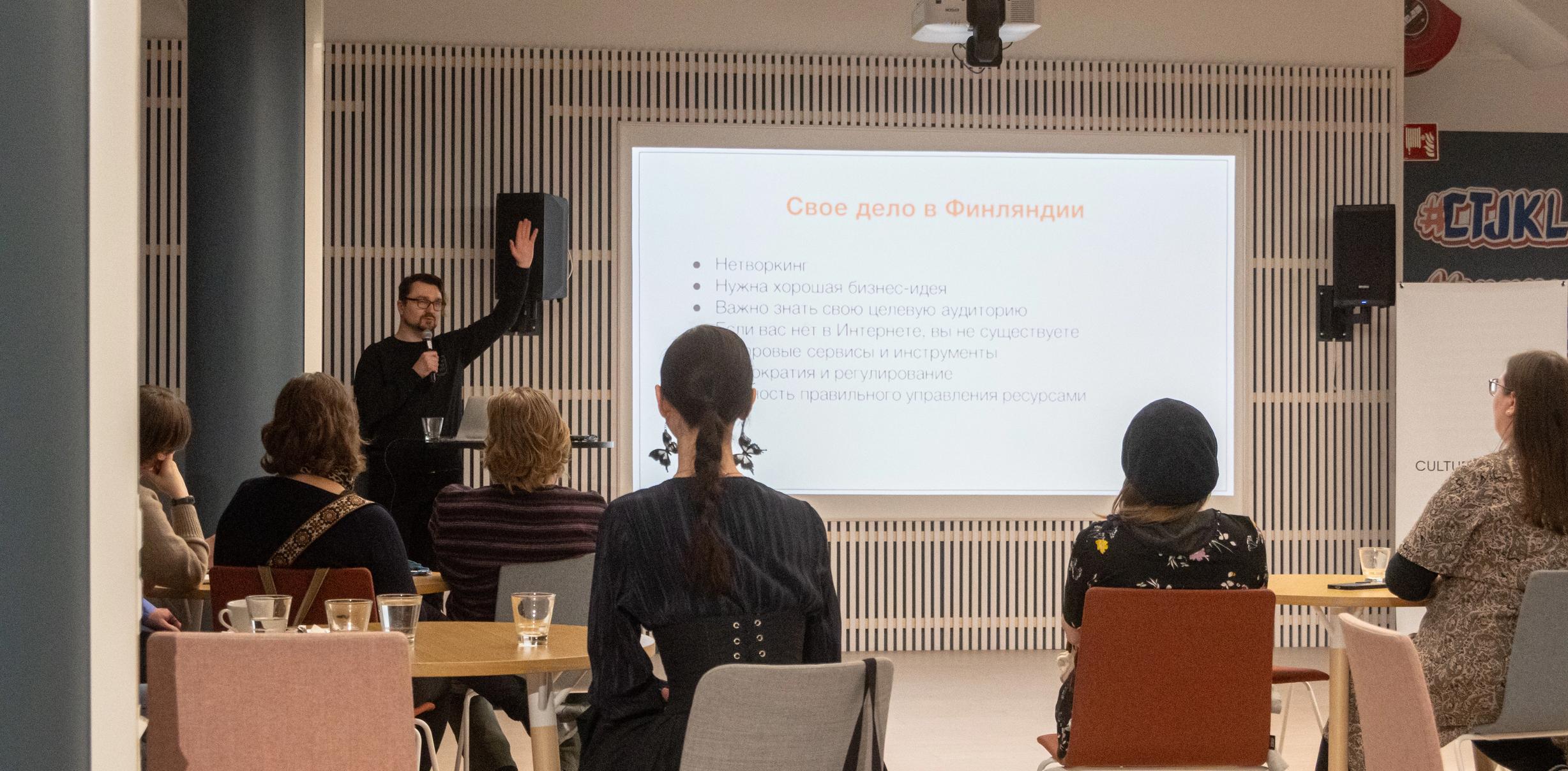 Спикер выступает перед аудиторией