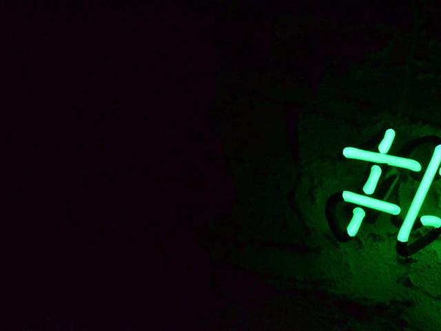 Neon hashtag in sand