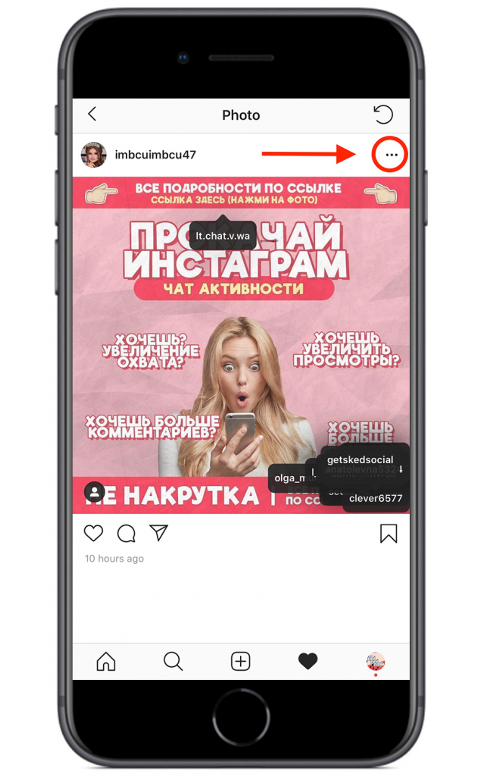 Instagram en el teléfono
