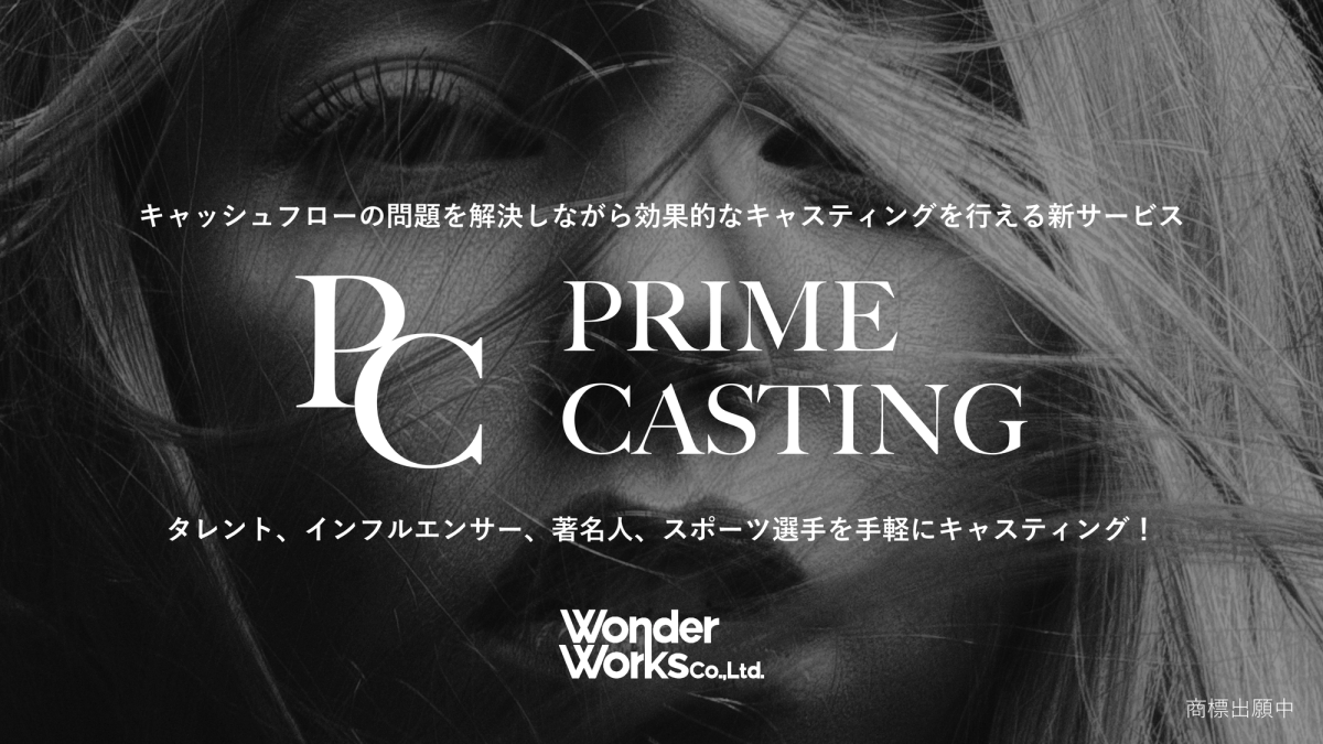 新サービスリリースのお知らせ