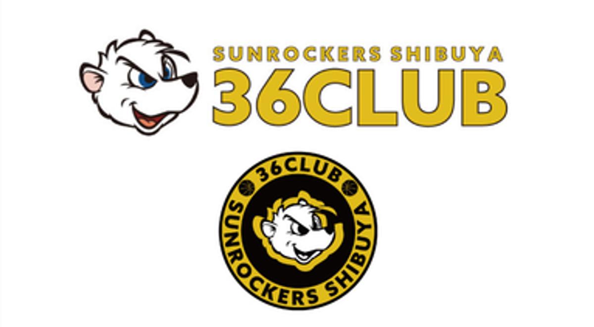 サンロッカーズ渋谷「36CLUB」加入のお知らせ