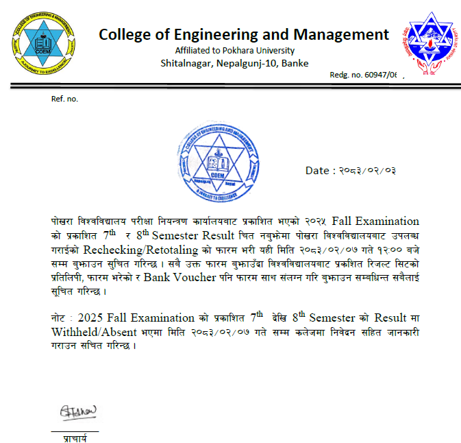 NOTICE FOR Recheaking/Retotaling of 2025 Fall Result