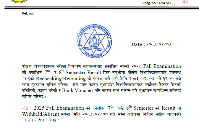 NOTICE FOR Recheaking/Retotaling of 2025 Fall Result