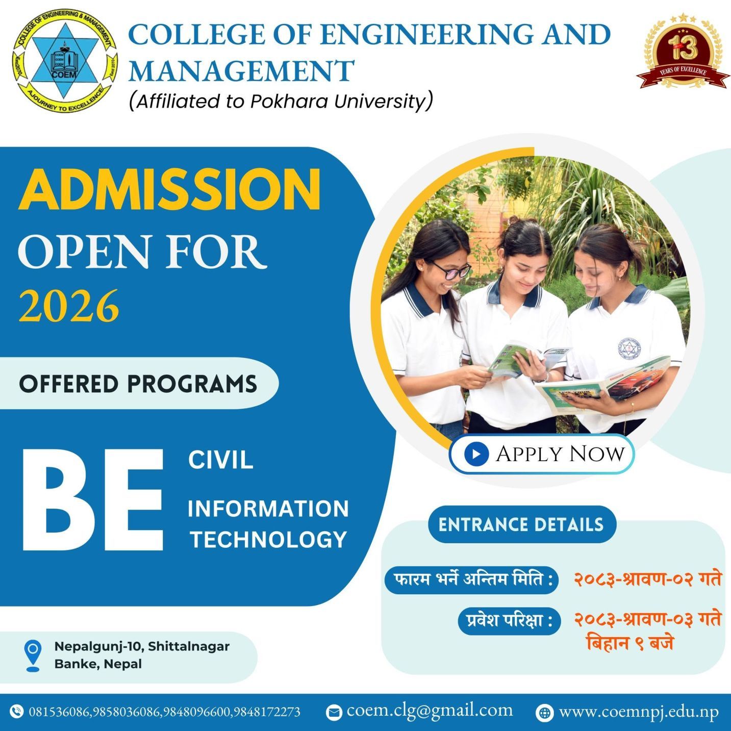 Entrance and Admission Notice