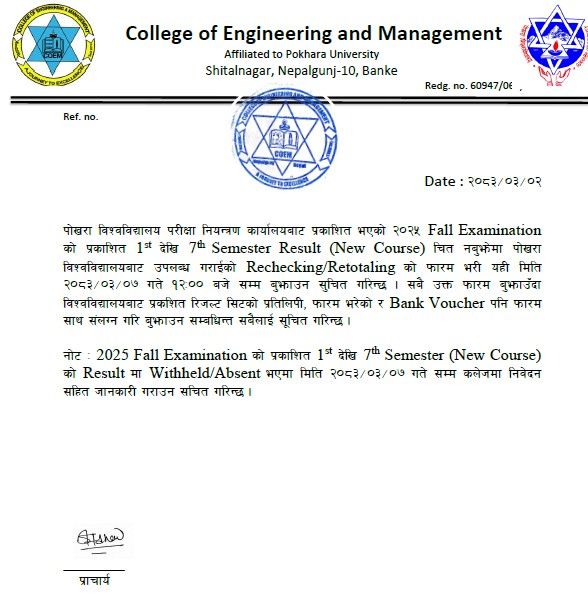 Notice for Rechecking/Retotaling of 2025 fall Result