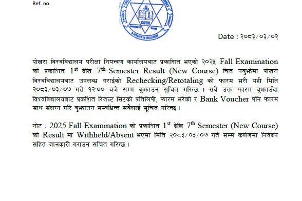 Notice for Rechecking/Retotaling of 2025 fall Result