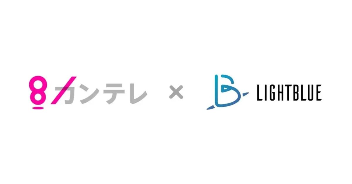 「番組制作にも生成AIを活用」|関西テレビ放送、AIアシスタント『Lightblue Assistant』の全社導入を開始