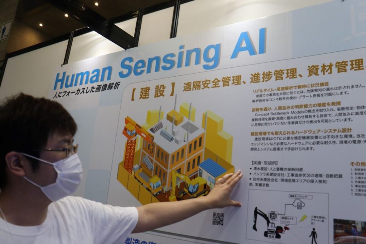 【メディア掲載】Interop出展「HumanSensingAI」がAIsmileyに掲載されました!