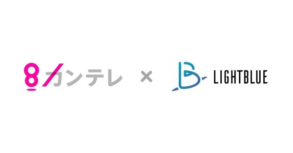 「番組制作にも生成AIを活用」|関西テレビ放送、AIアシスタント『Lightblue Assistant』の全社導入を開始