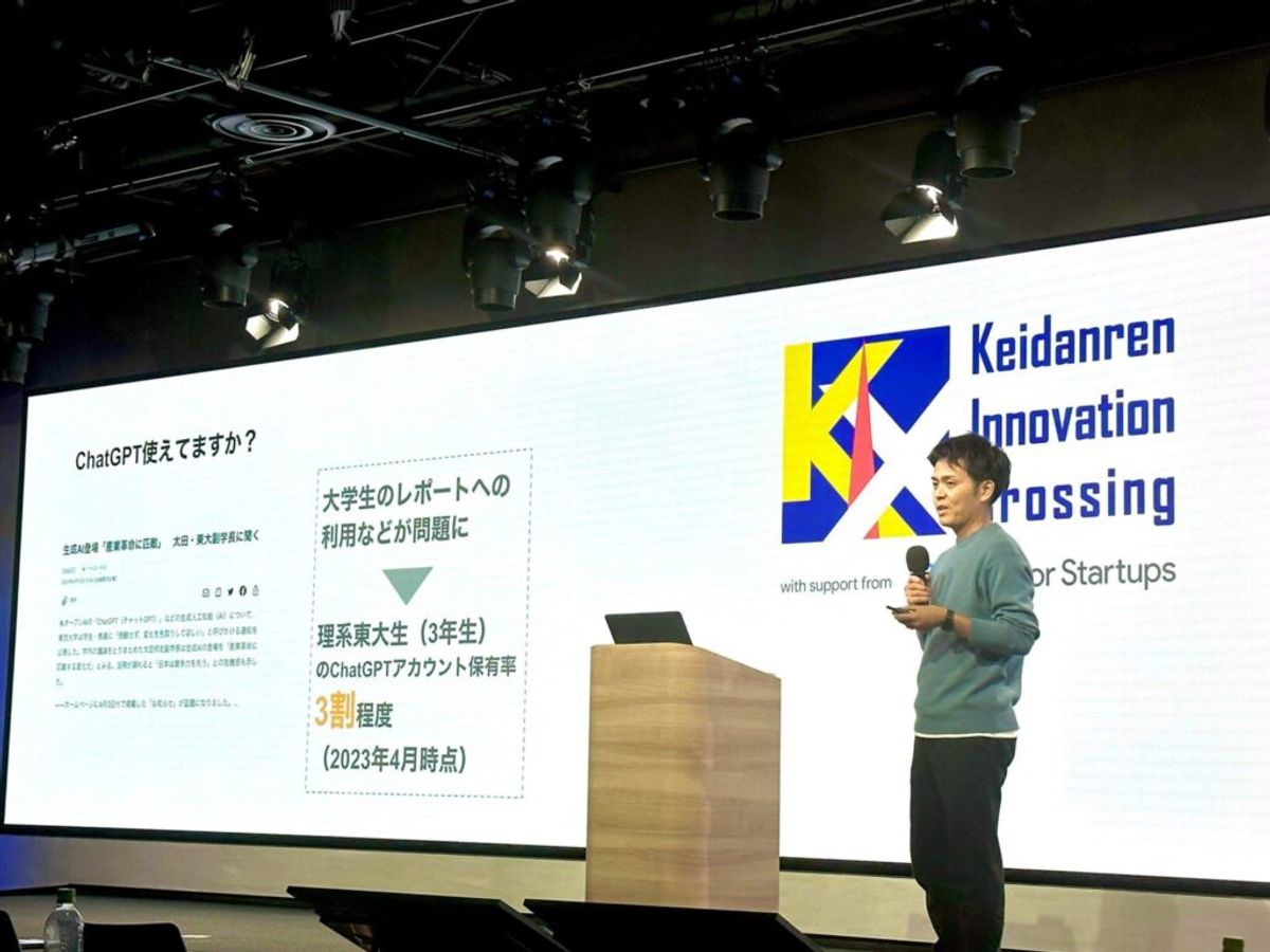 【お知らせ】第21回 Keidanren Innovation Crossing(KIX)にLightblue代表取締役社長 園田が登壇しました