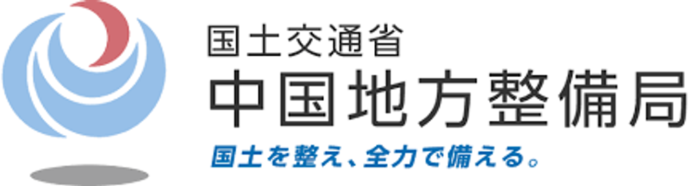 【お知らせ】国土交通省・中国地方整備局の「新技術の現場ニーズ・技術シーズマッチング」にてマッチングが成立しました。