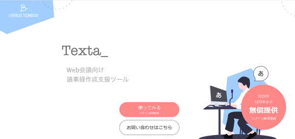 AI最先端・人の動作解析「映像解析×AIカメラ」PoCパッケージプランを300万円で提供開始