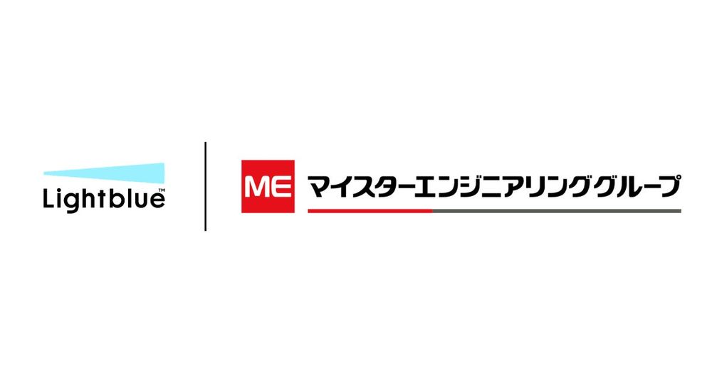 マイスターエンジニアリンググループ、生成AIエージェントサービス「Lightblue」を導入
