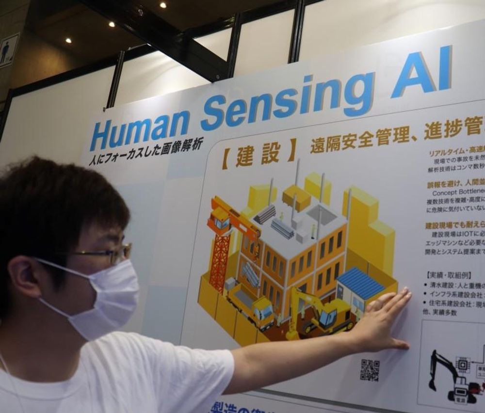 【メディア掲載】Interop出展「HumanSensingAI」がAIsmileyに掲載されました！