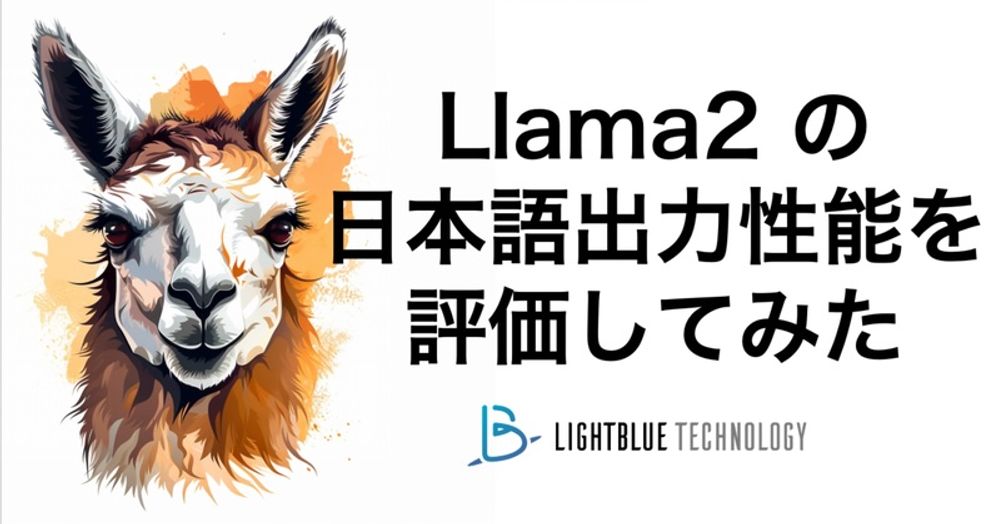 Llama 2 の日本語出力性能を評価してみた