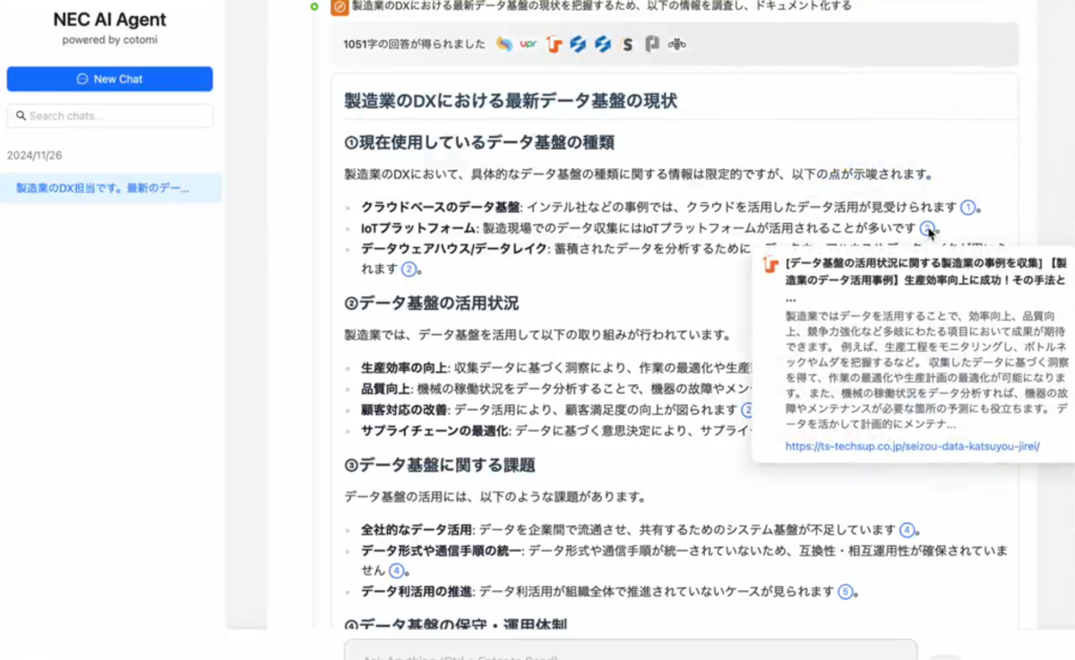 AIエージェント5つの種類を徹底解説！導入メリットや事例を紹介