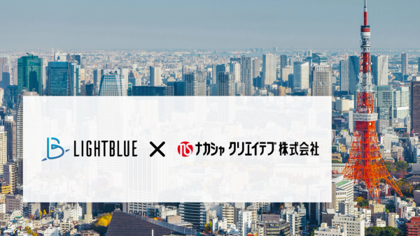 「技能ナレッジの活用と事務作業の効率化を目指して」|ナカシャクリエイテブ、AIアシスタント『Lightblue Assistant』の全社導入を開始