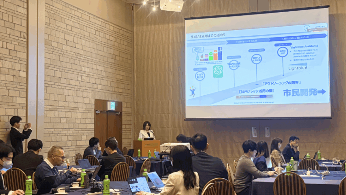 生成AIで技術問い合わせ対応を革新 日立建機のAI活用事例|Lightblue Boot Camp in 鎌倉 開催レポート