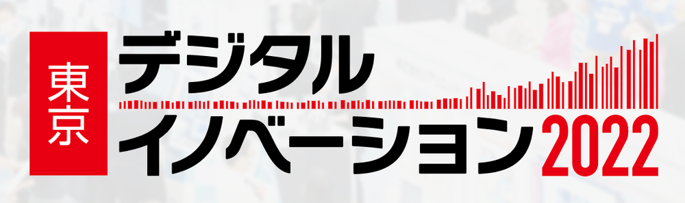 「リテールテックJAPAN 2022」出展のお知らせ