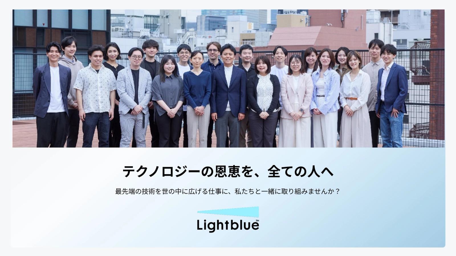 株式会社Lightblue CompanyDeck 32ページ