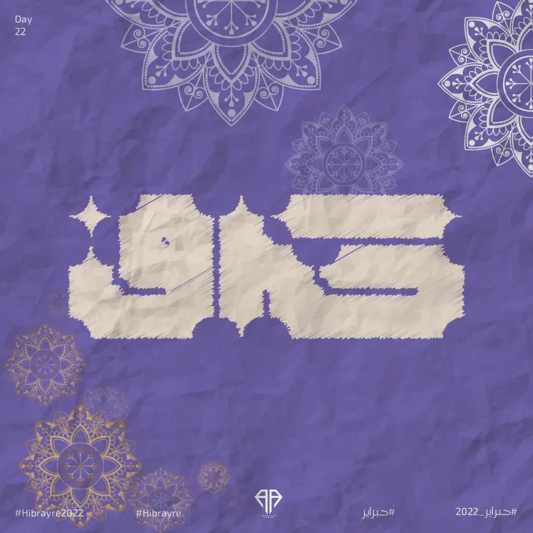 Hibrayer 2022 — Image 20